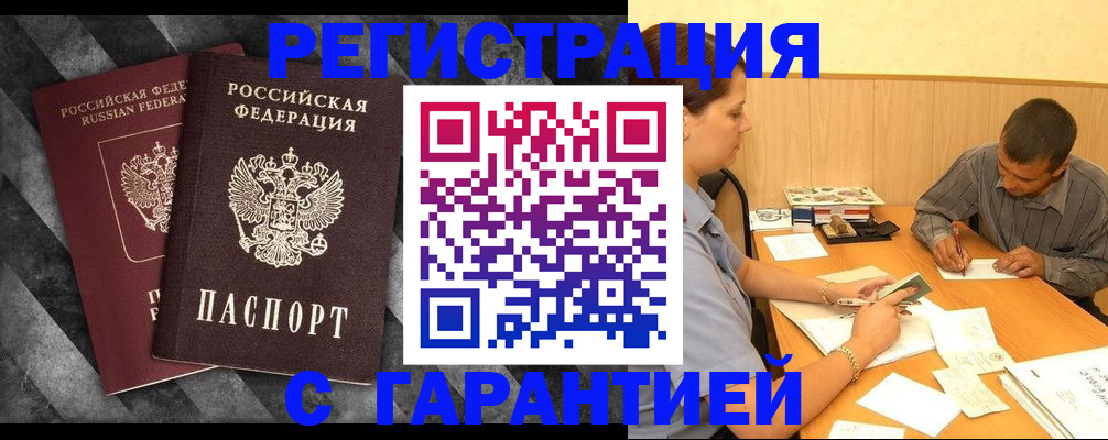 временная регистрация собственник в Юже