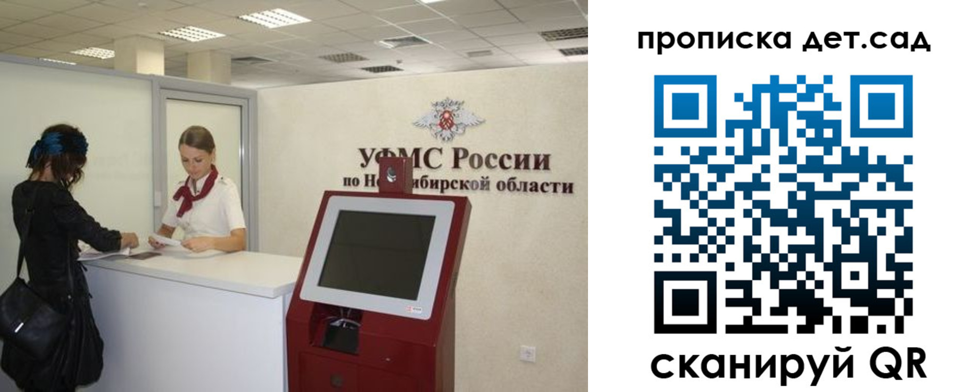 прописка паспорт в Юже