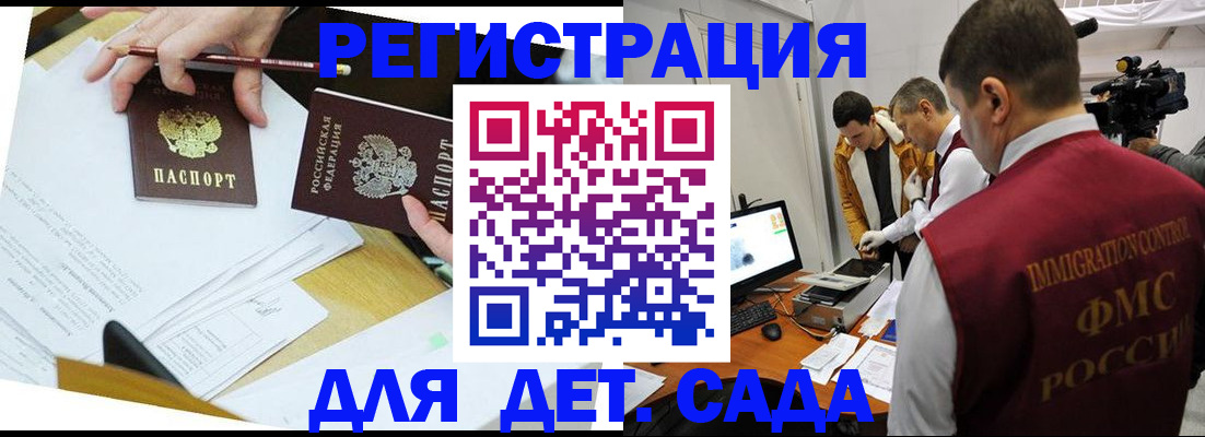 прописка для военкомата в Юже