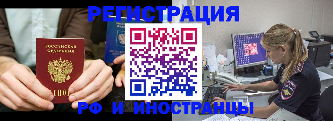 прописка от собственника в Юже