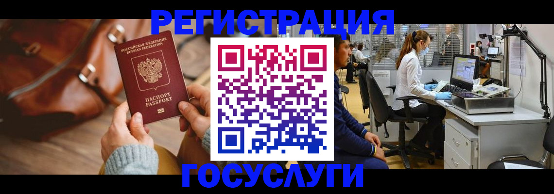 временная регистрация законно в Юже