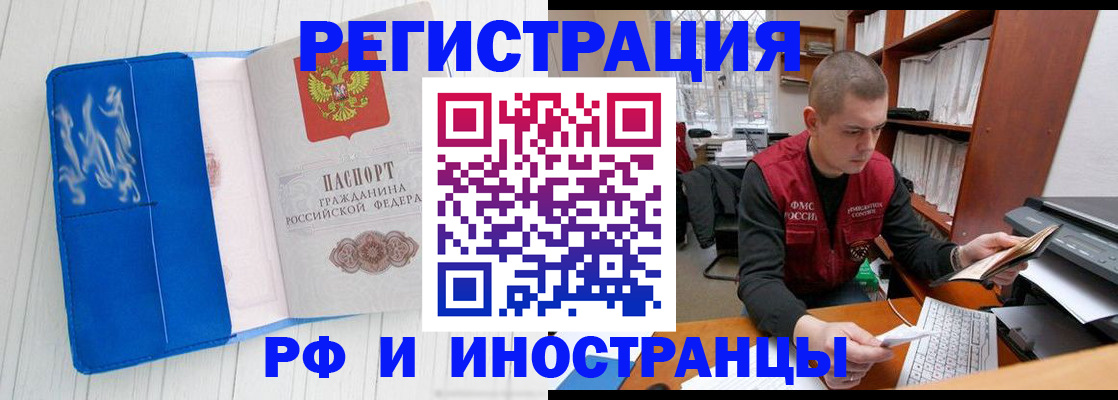 прописка для кредита в Юже